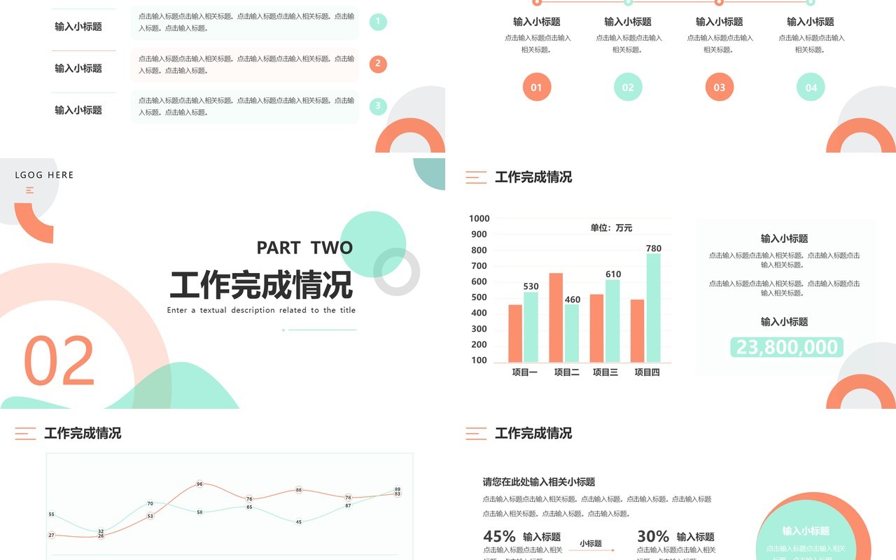 绿色简约风部门年度工作汇报PPT模板