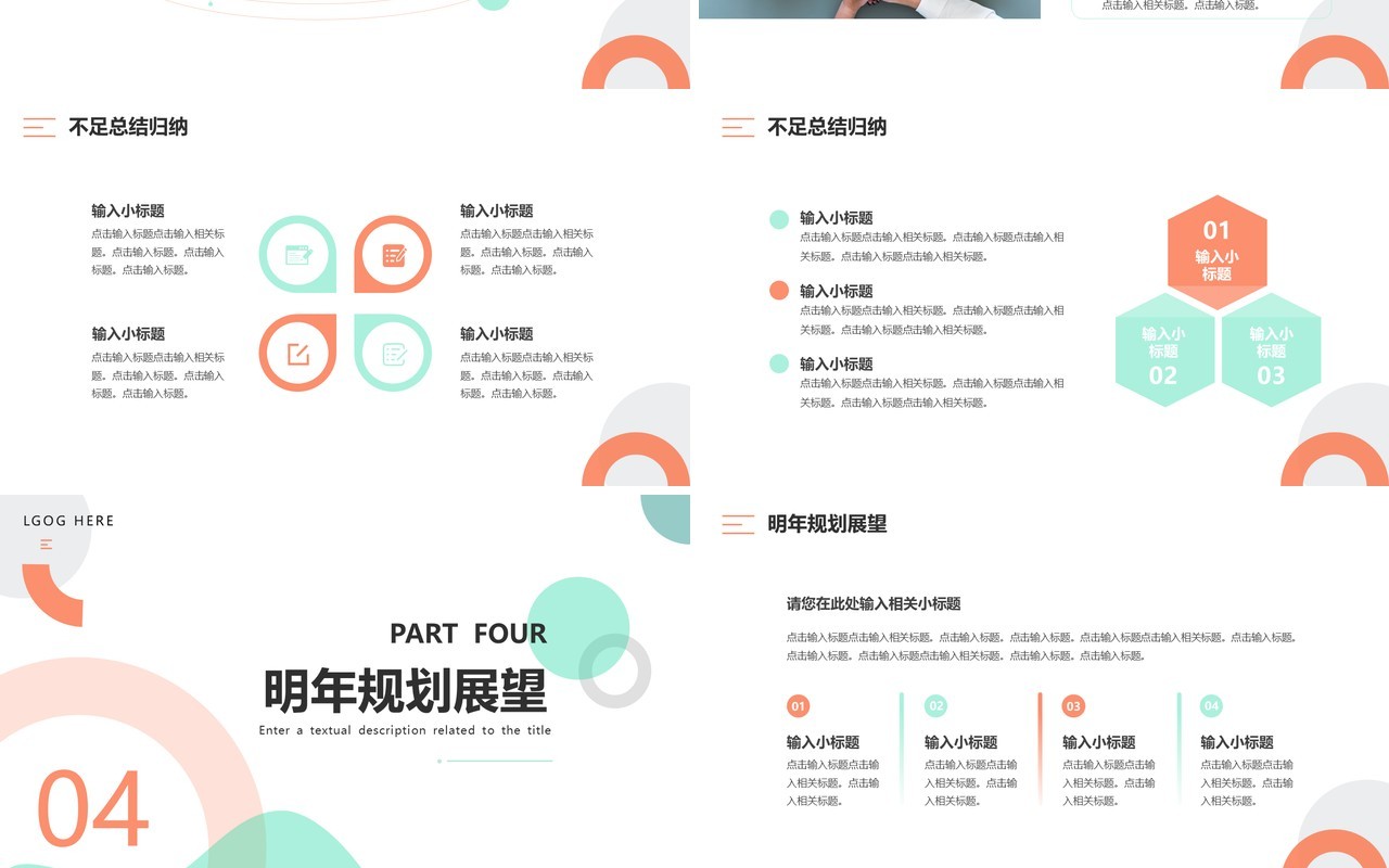 绿色简约风部门年度工作汇报PPT模板