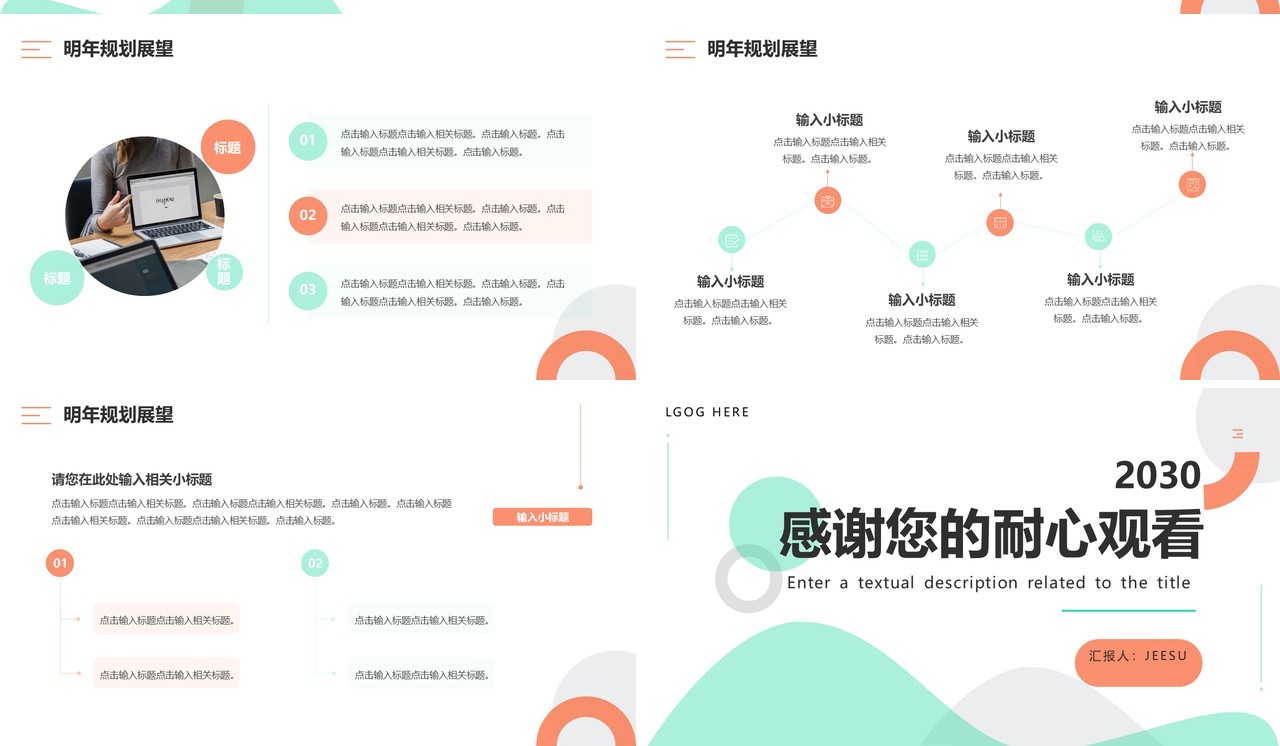 绿色简约风部门年度工作汇报PPT模板