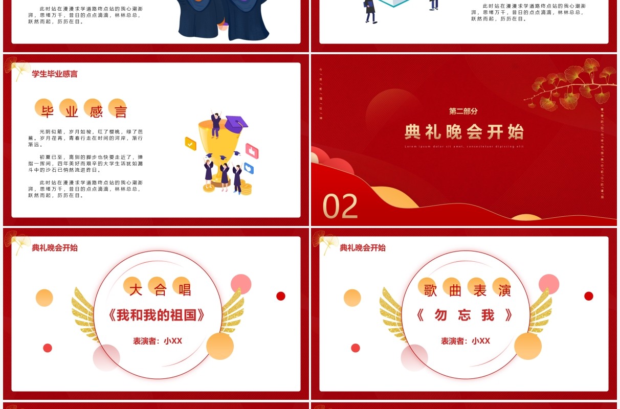 红色简约风学校毕业典礼活动策划PPT模板