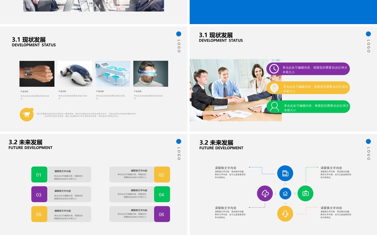 蓝色简约商业项目计划书演示PPT模板