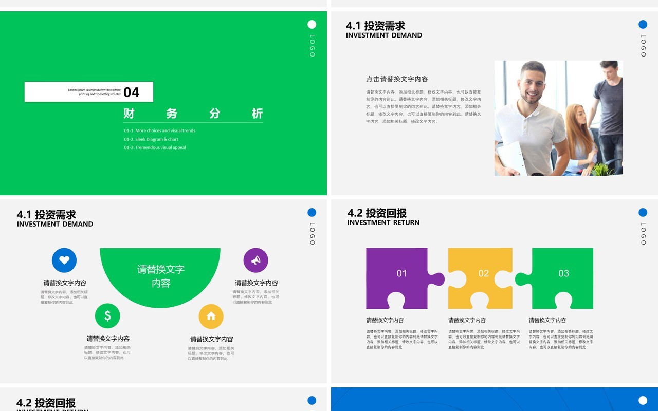 蓝色简约商业项目计划书演示PPT模板