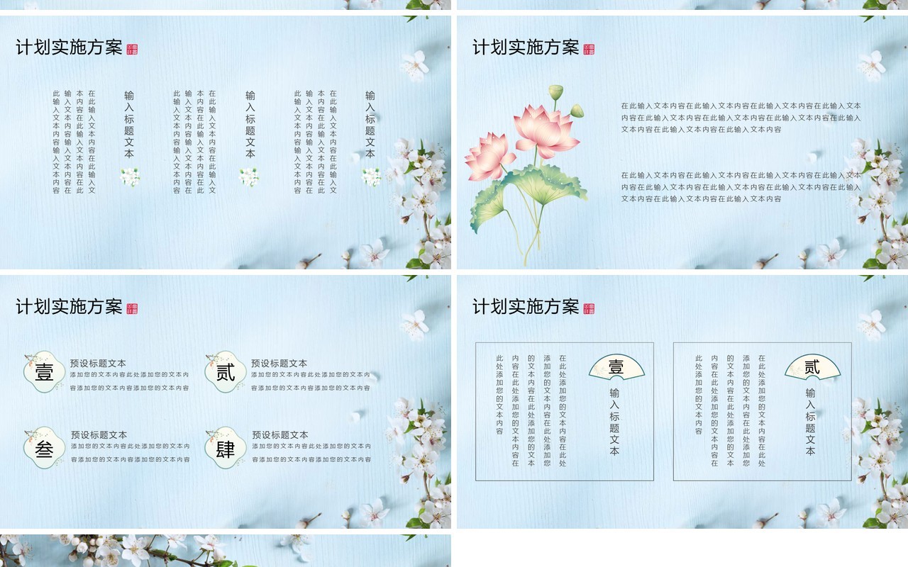 蓝色清新风1月你好新年工作计划PPT模板