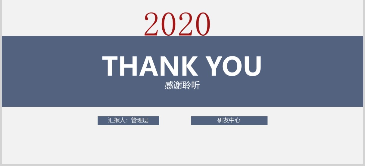 简约公司项目管理流程PPT模板