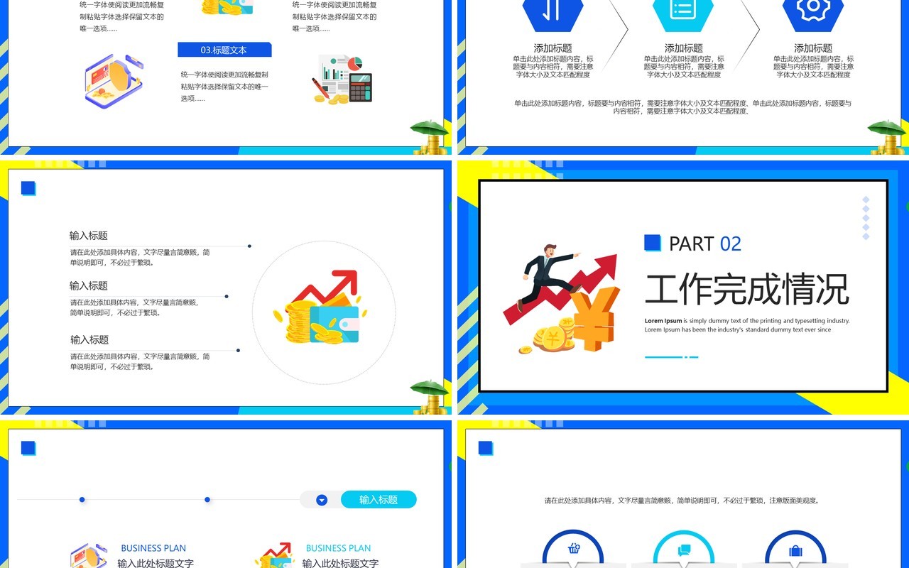 蓝色插画风财务会计年终总结PPT通用模板