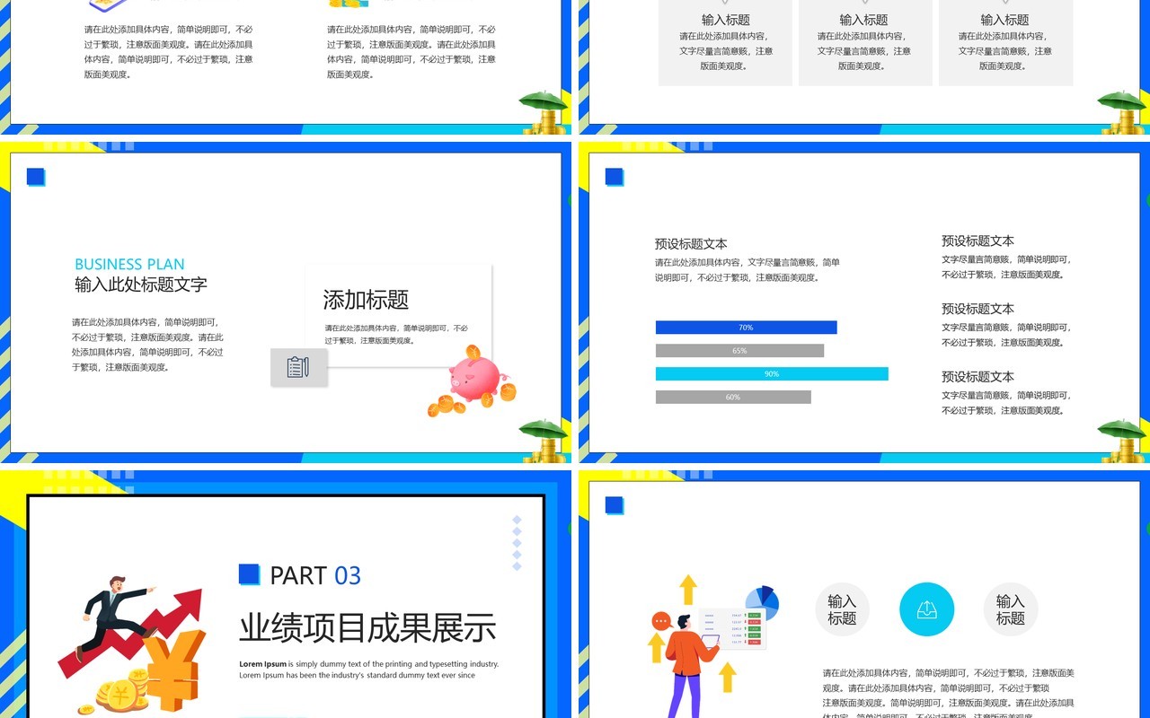 蓝色插画风财务会计年终总结PPT通用模板