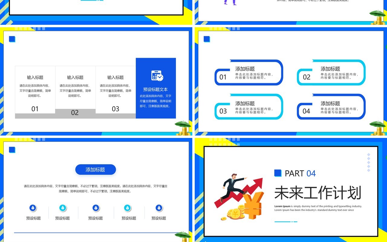 蓝色插画风财务会计年终总结PPT通用模板