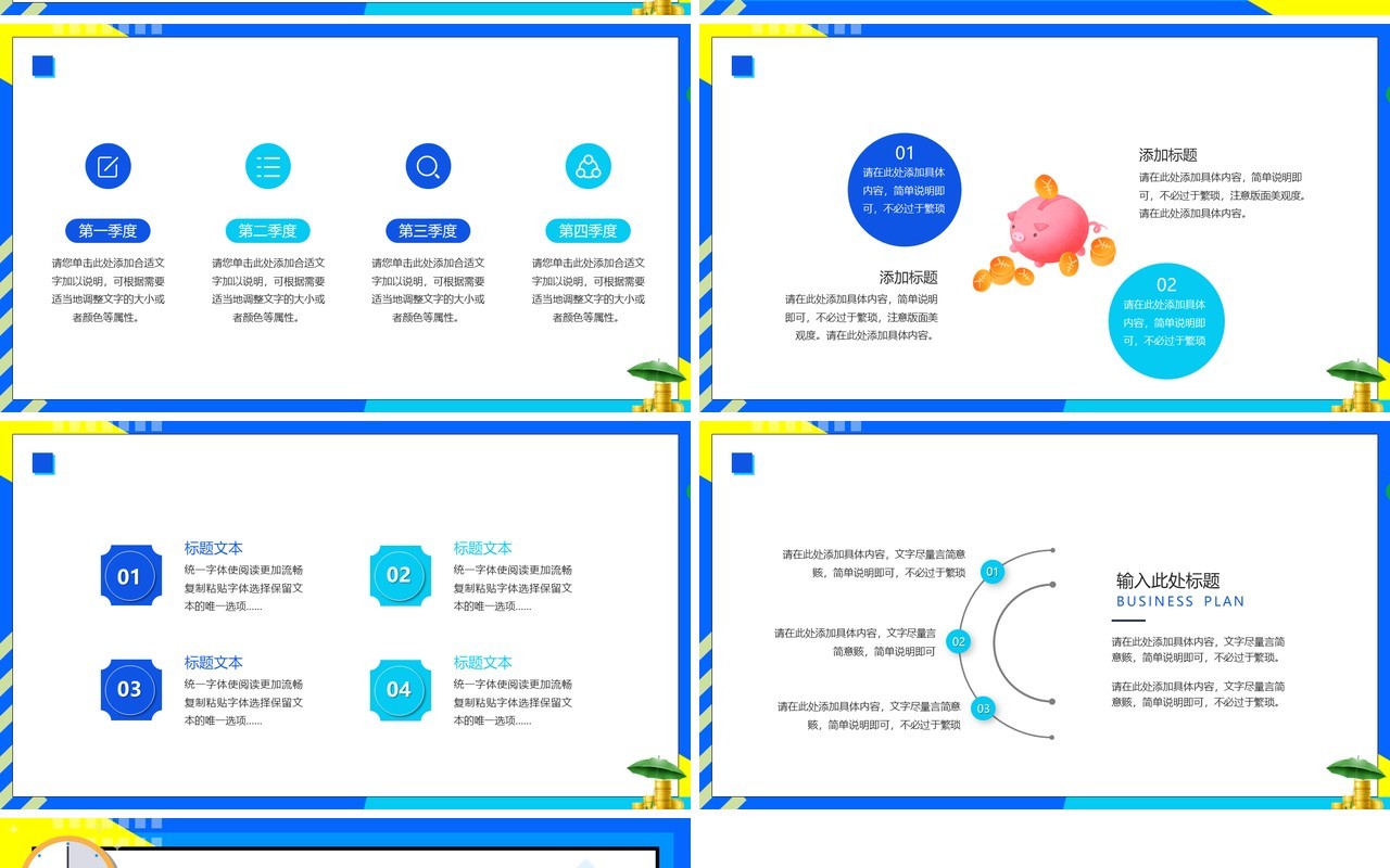 蓝色插画风财务会计年终总结PPT通用模板