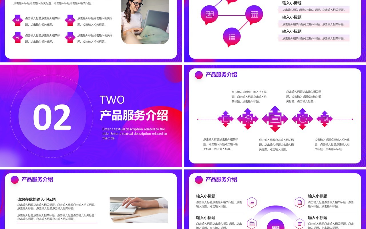 蓝紫色简约风商业计划书PPT通用模板