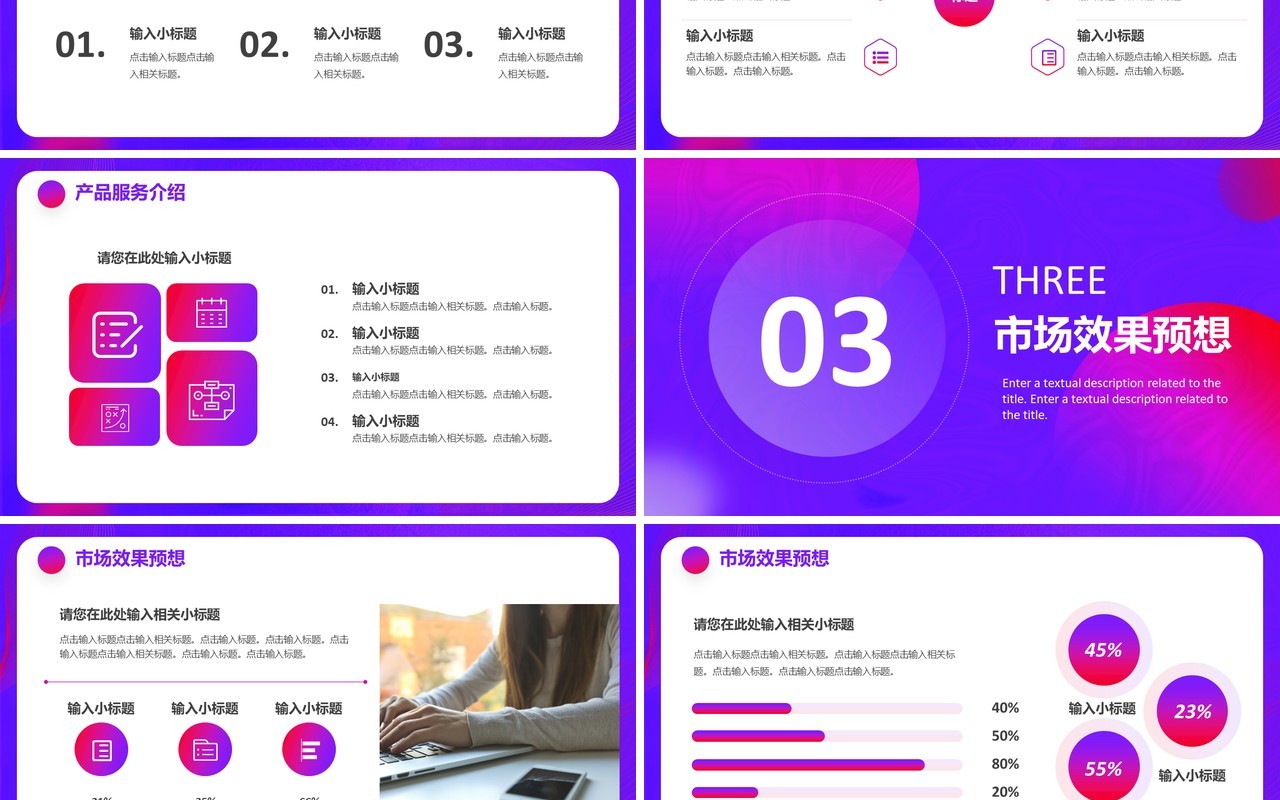 蓝紫色简约风商业计划书PPT通用模板