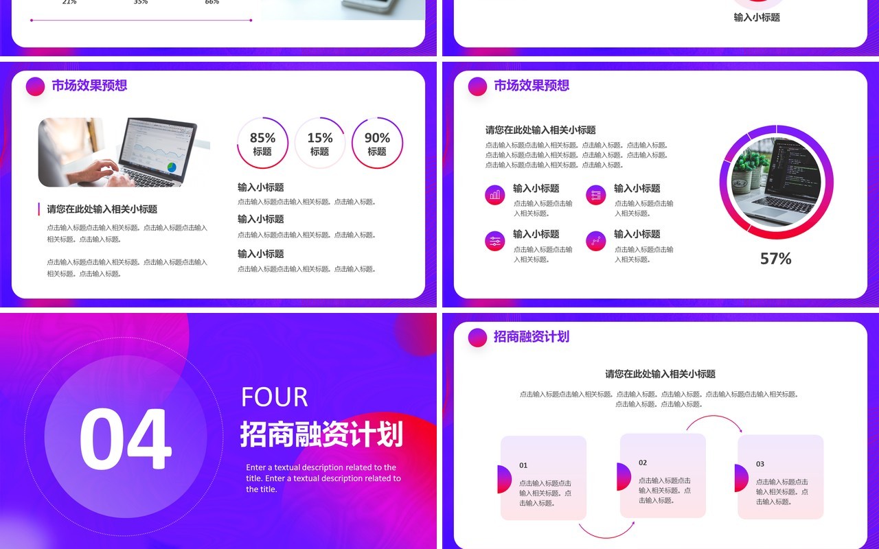 蓝紫色简约风商业计划书PPT通用模板
