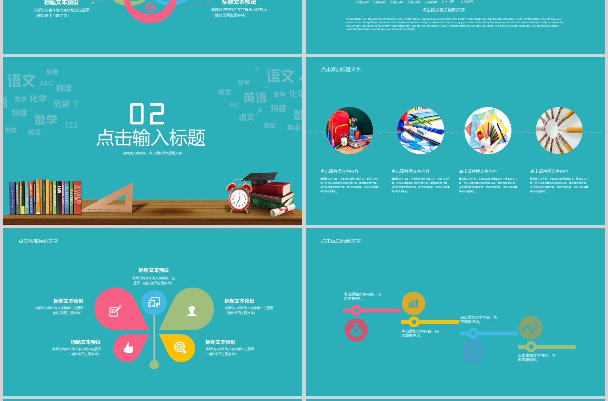 蓝色儿童教学课件PPT数学说课模板