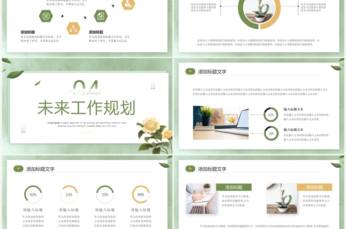绿色清新风实践报告实习PPT模板