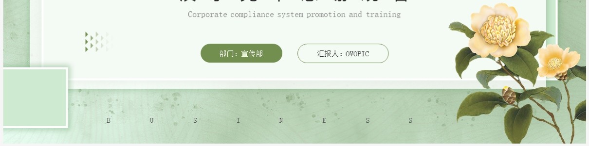 绿色清新风实践报告实习PPT模板