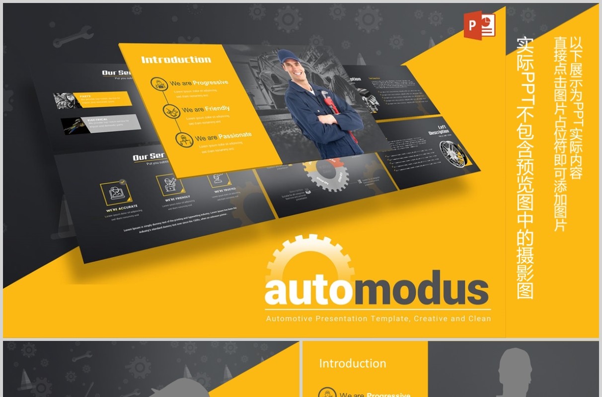 自动化产品设备智能信息图表PPT模板版式设计Automodus Automotive Powerpoint Template