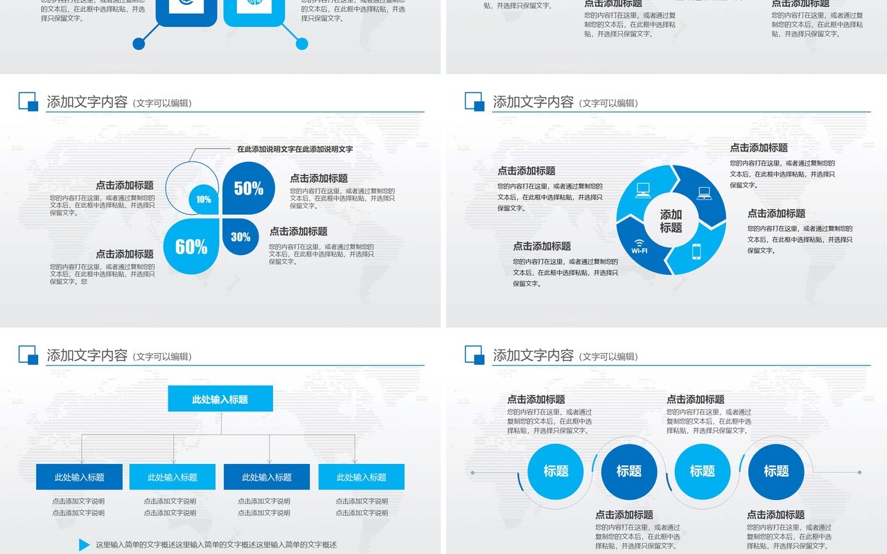 蓝色简约年终工作总结汇报PPT模板