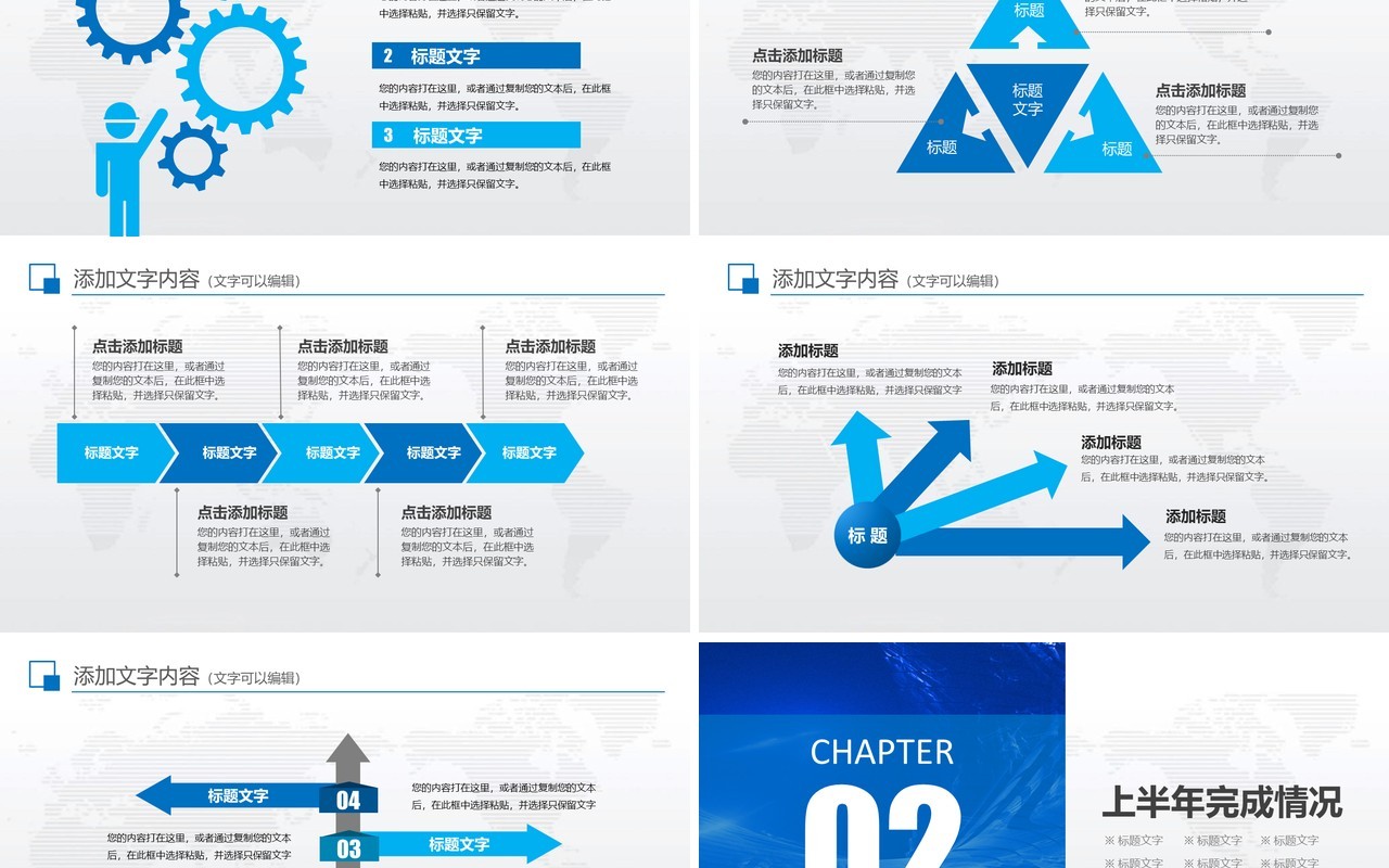蓝色简约年终工作总结汇报PPT模板