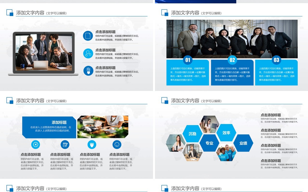 蓝色简约年终工作总结汇报PPT模板