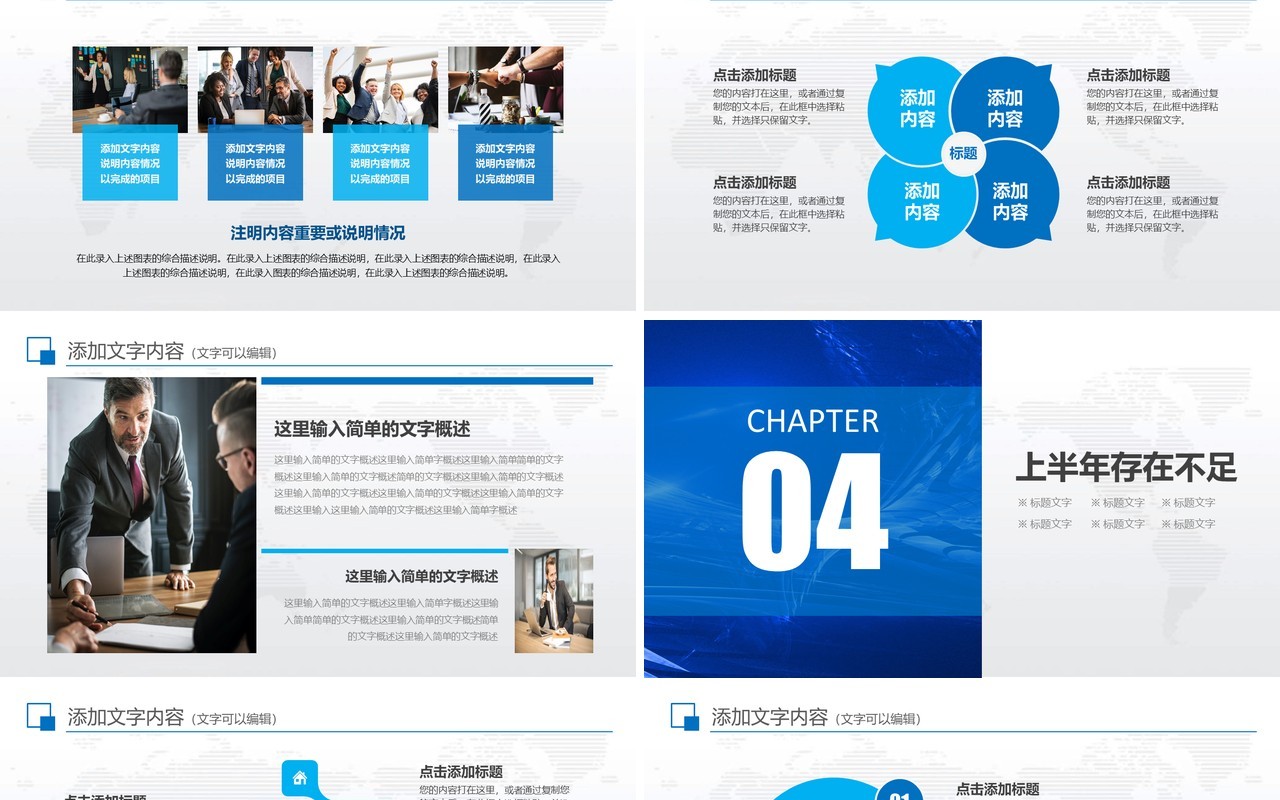 蓝色简约年终工作总结汇报PPT模板