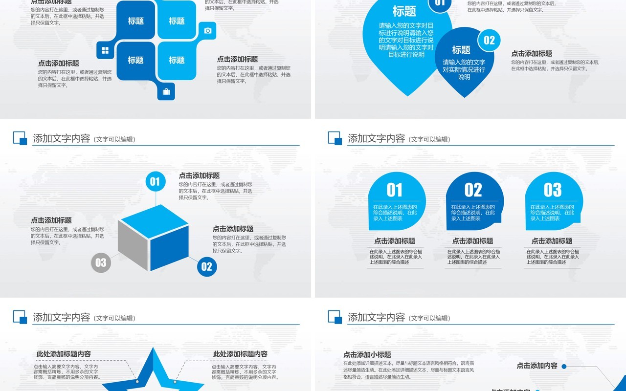 蓝色简约年终工作总结汇报PPT模板