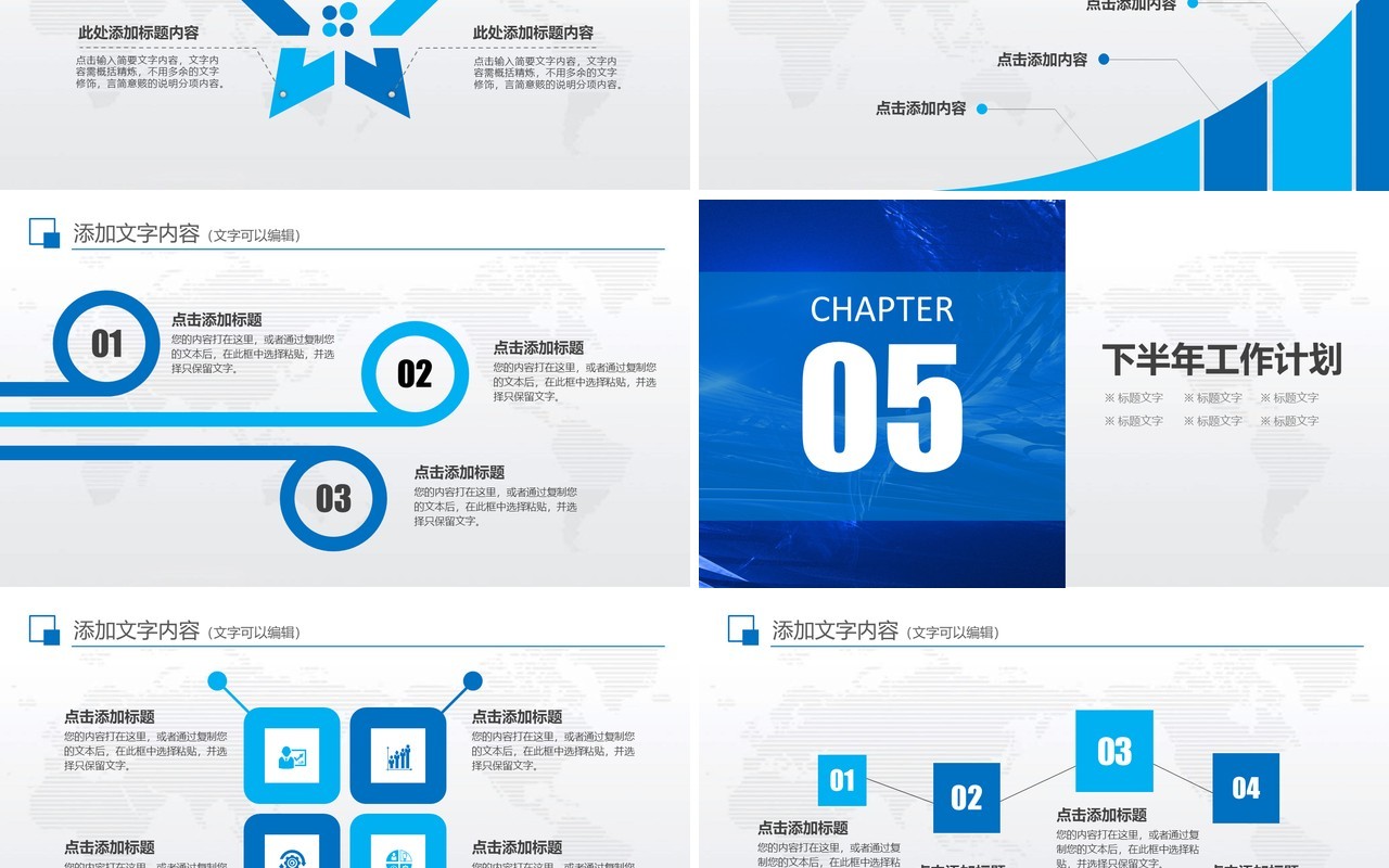 蓝色简约年终工作总结汇报PPT模板