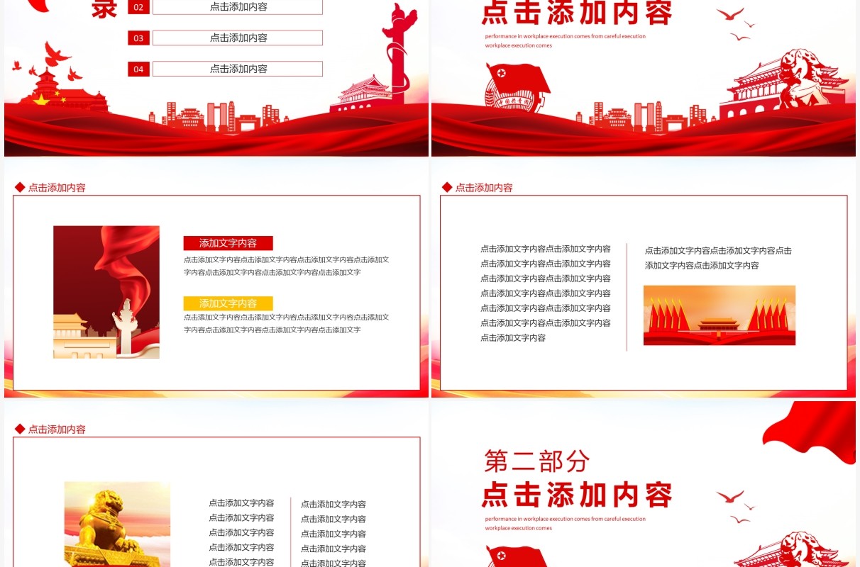 百年恰是风华正茂献礼建团100周年百年团史青年学主题活动动态PPT模板