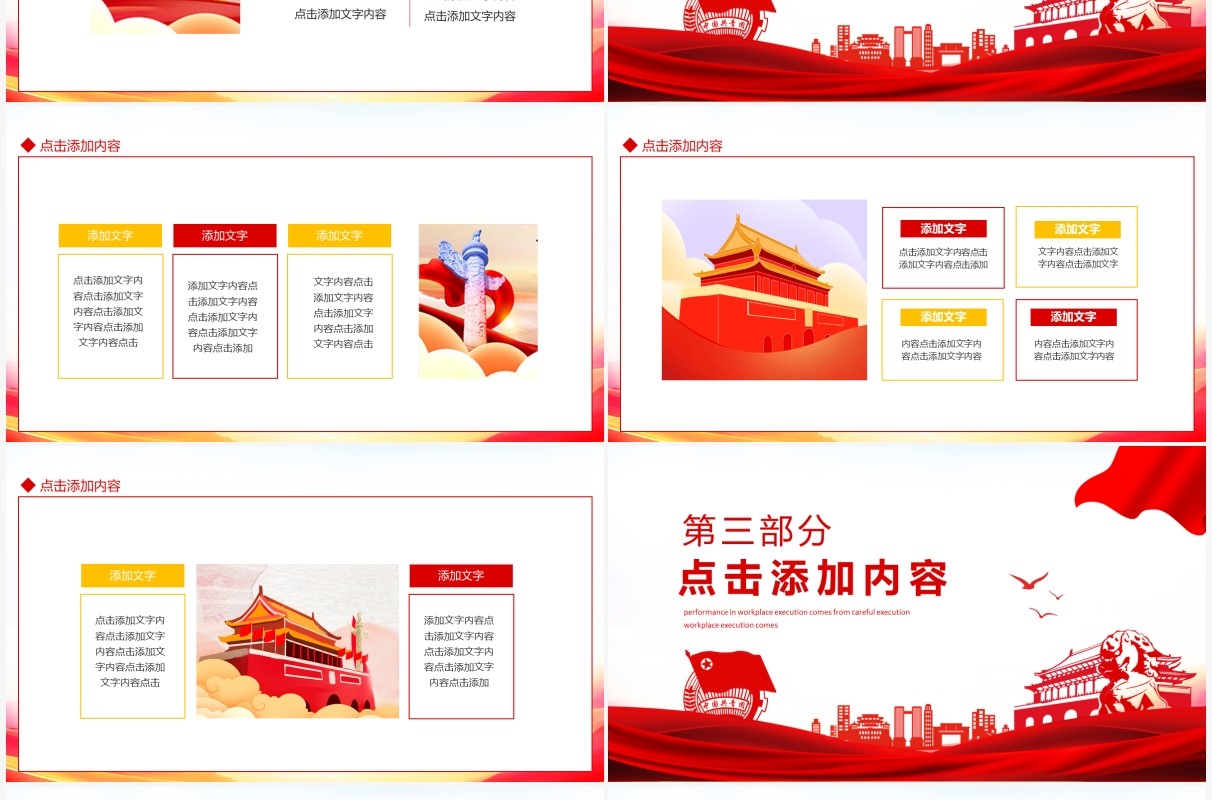 百年恰是风华正茂献礼建团100周年百年团史青年学主题活动动态PPT模板