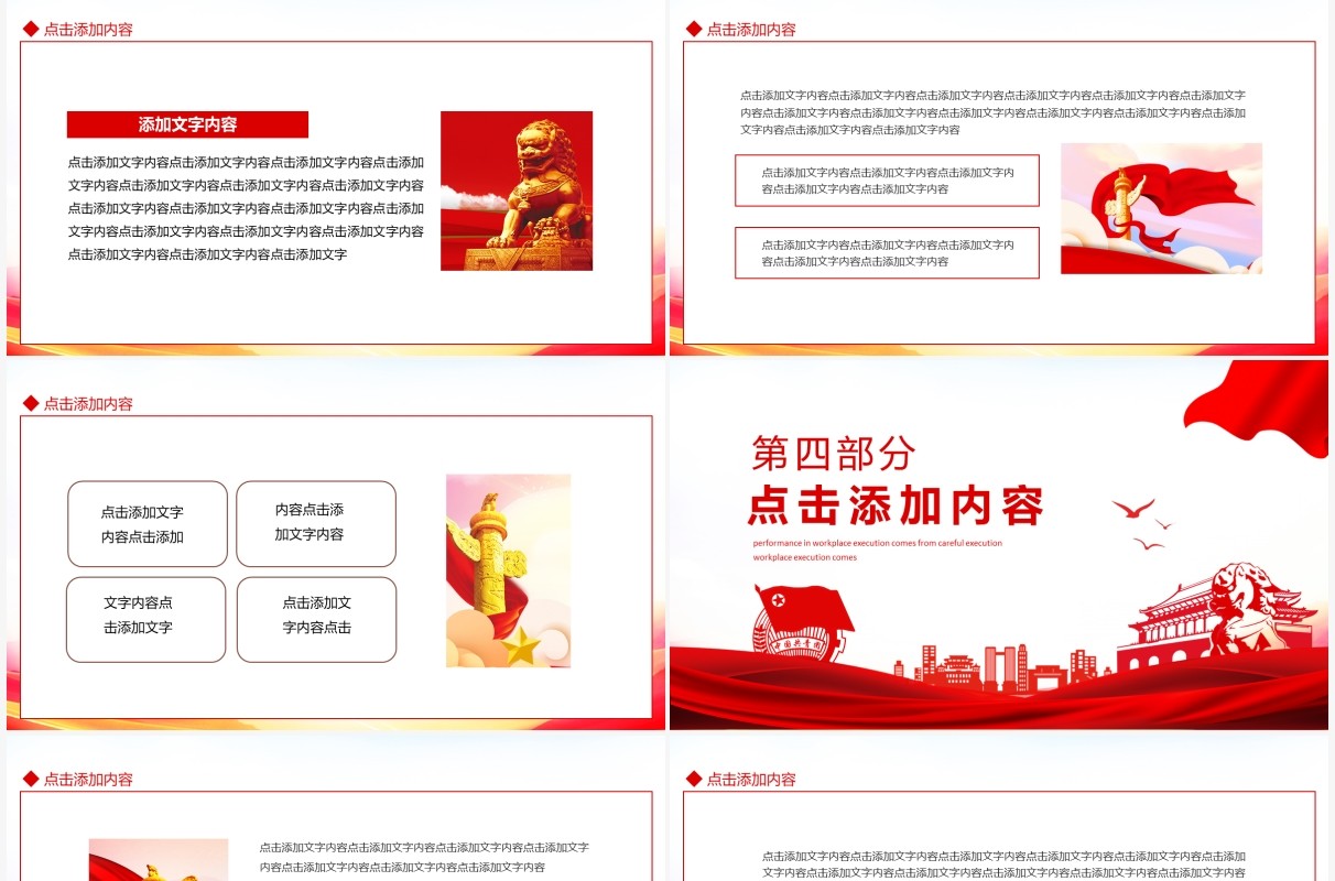 百年恰是风华正茂献礼建团100周年百年团史青年学主题活动动态PPT模板