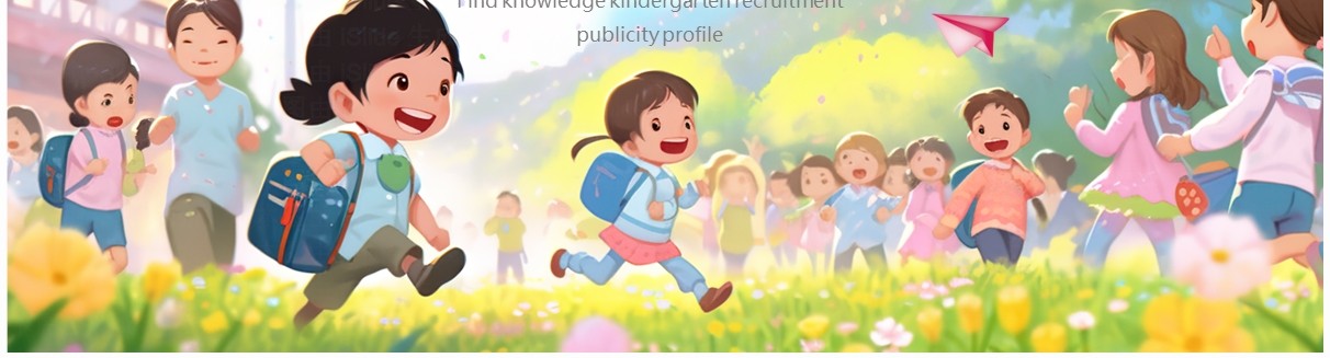 黄色卡通风幼儿园招生宣传PPT模板