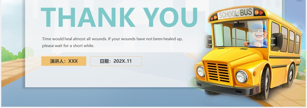 蓝色卡通小学生交通安全教育培训PPT模板