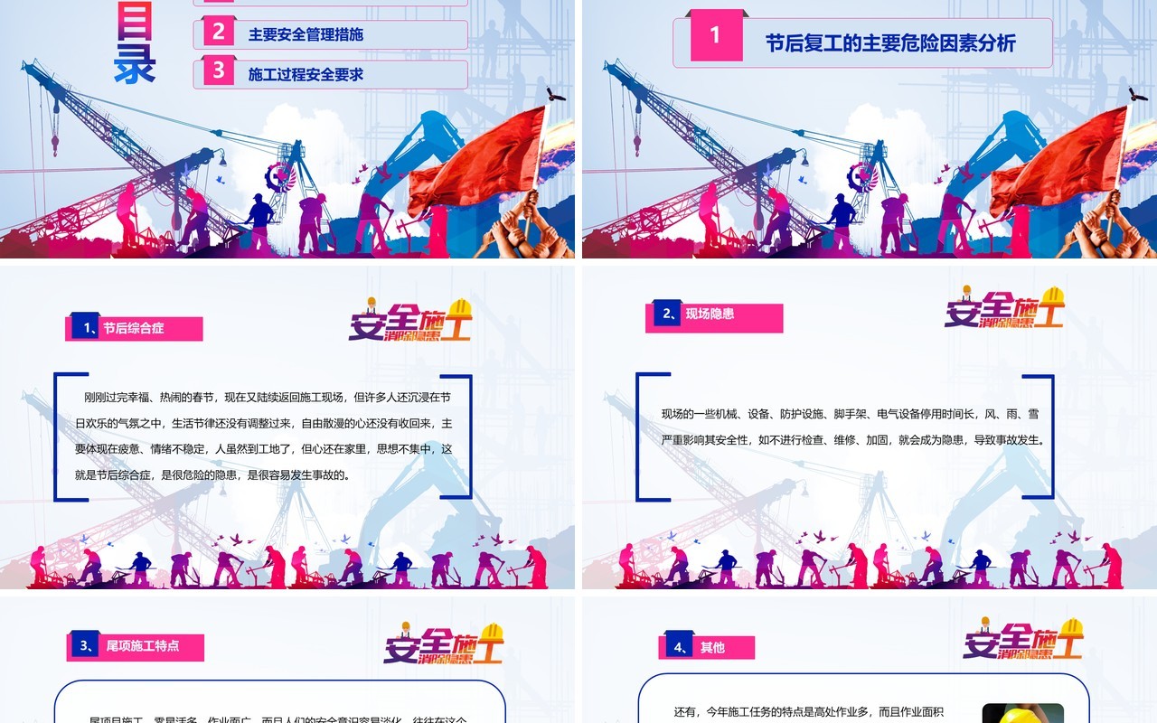 渐变ppt安全生产ppt安全培训