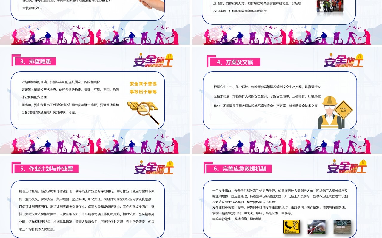 渐变ppt安全生产ppt安全培训