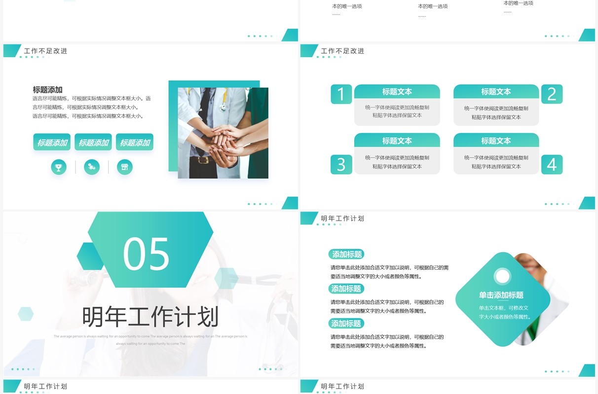 绿色商务风护士年终总结PPT通用模板