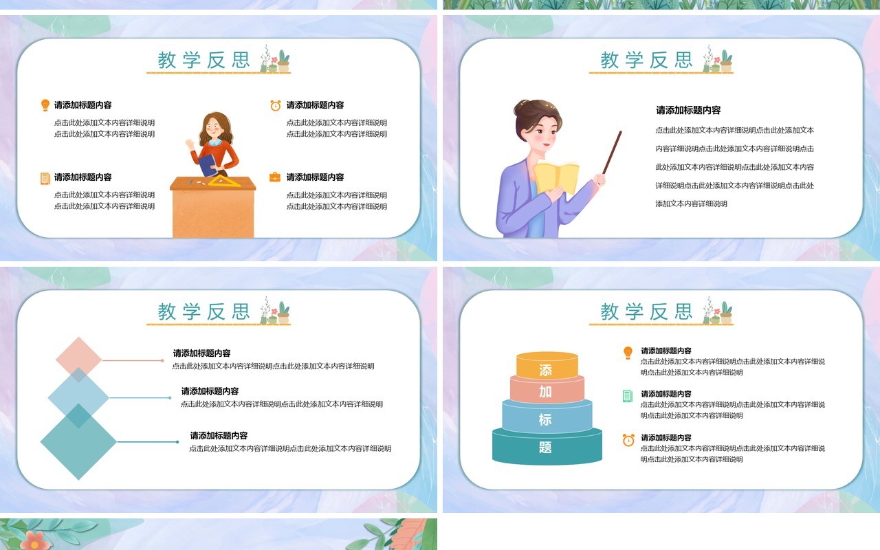 紫色小清新教学说课稿PPT通用模板