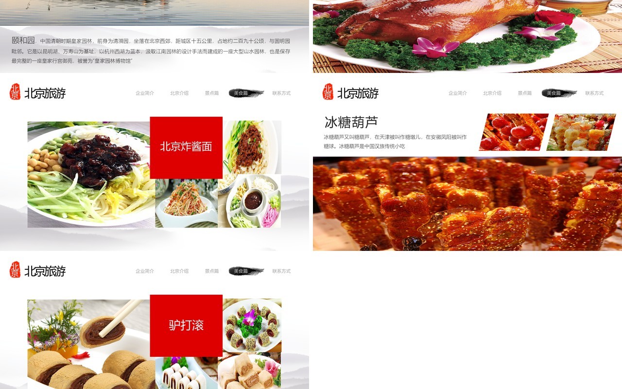 中国风北京印象故宫文化传承PPT动态模板