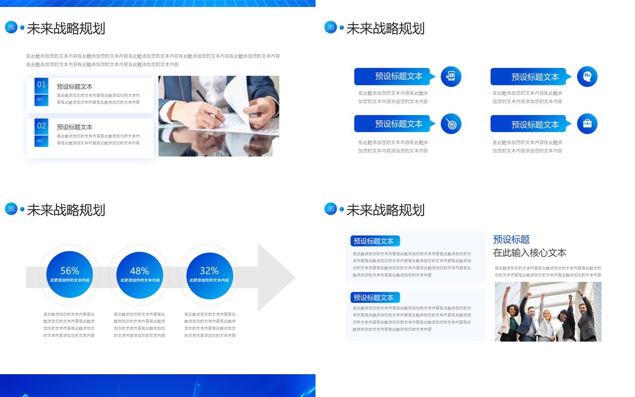 蓝色科技风科技改变生活企业介绍PPT模板