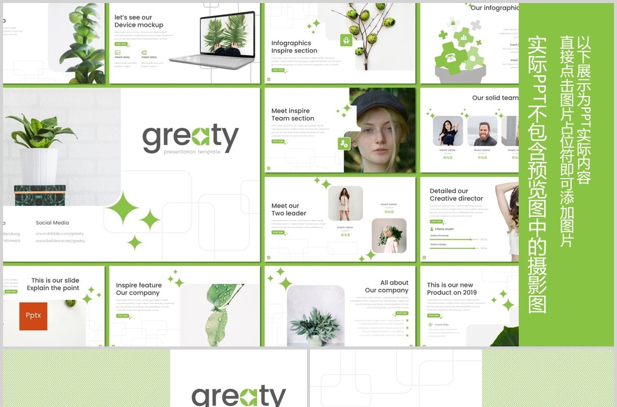 实用的绿色多功能PPT模板版式图片展示Greaty Powerpoint Template