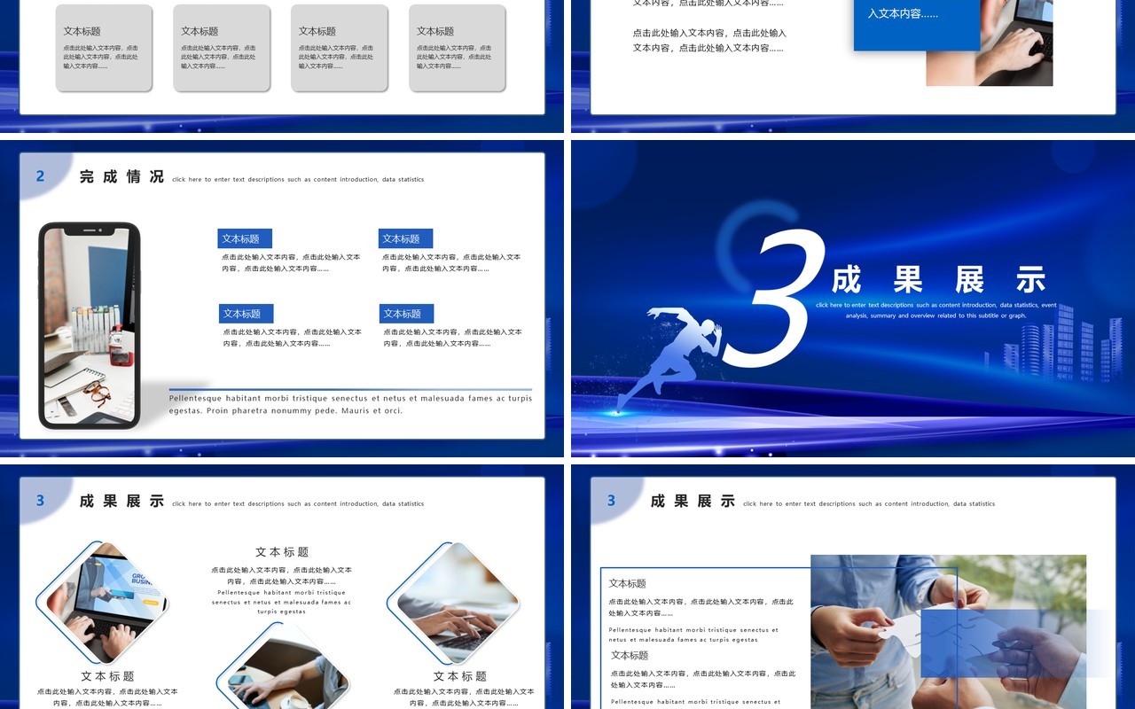 蓝色大气企业年终工作总结暨工作计划PPT模板