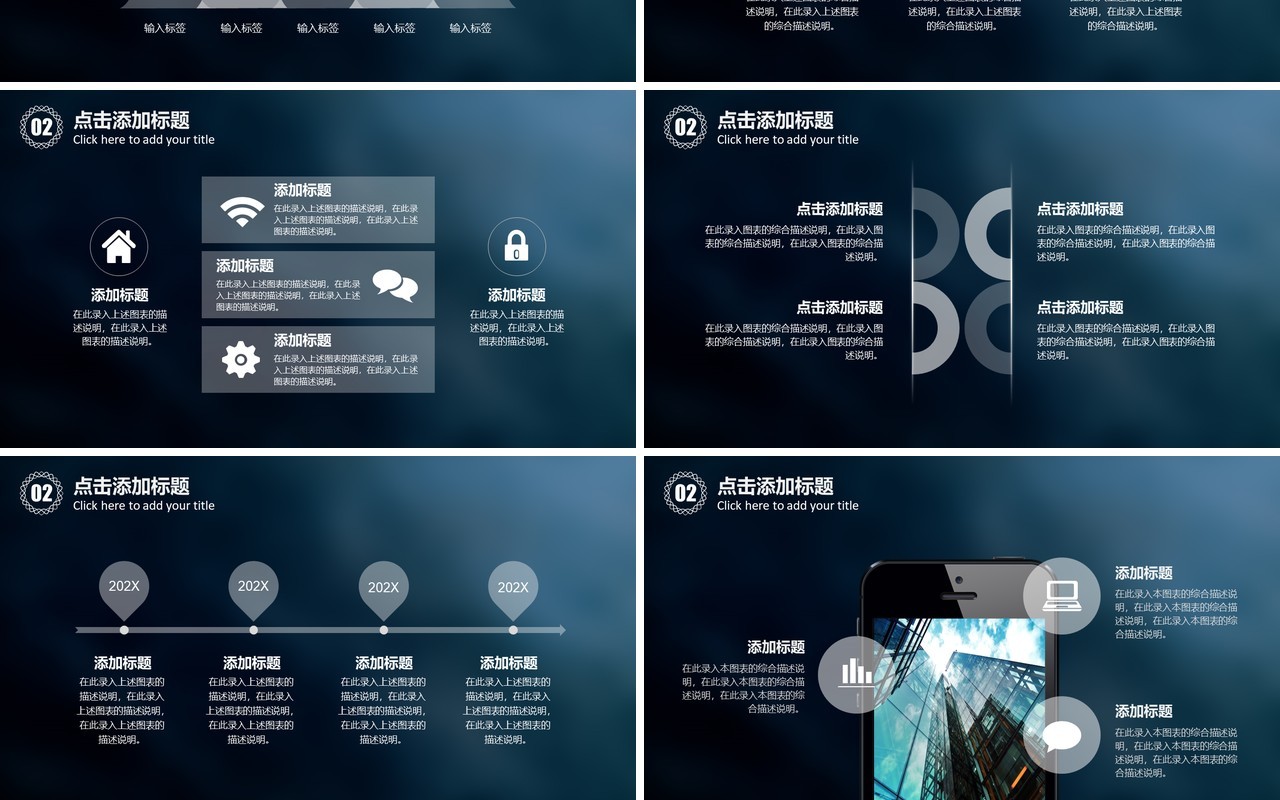 2023商务极简IOS风工作总结计划述职报告PPT模板