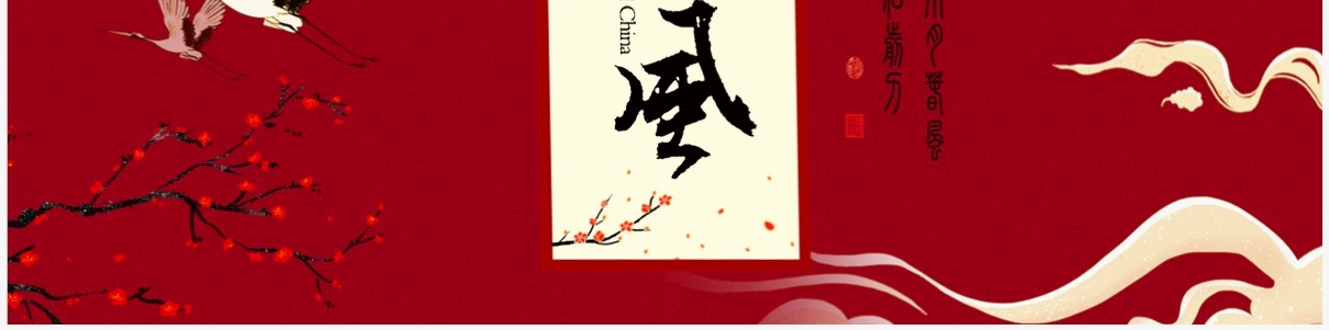 红色梅花仙鹤中国风总结报告PPT通用模板
