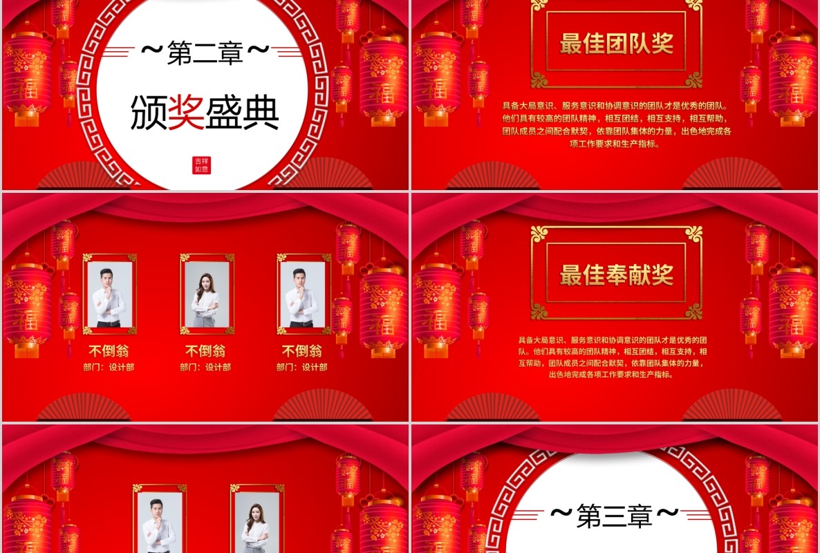 新年年会PPT模板71