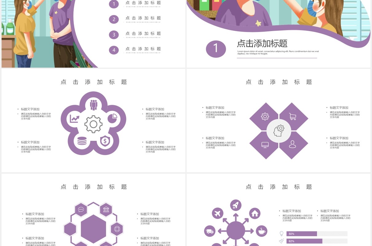 简约学校开学复课疫情防控措施指南通用PPT模板