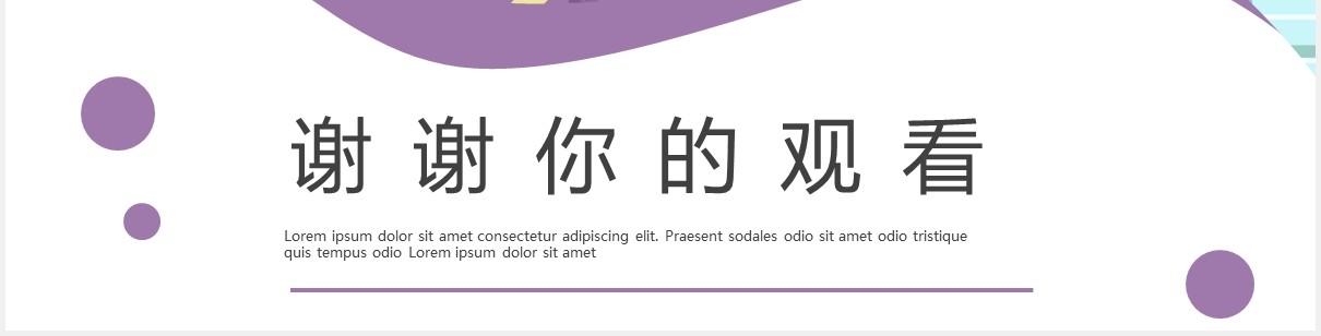 简约学校开学复课疫情防控措施指南通用PPT模板