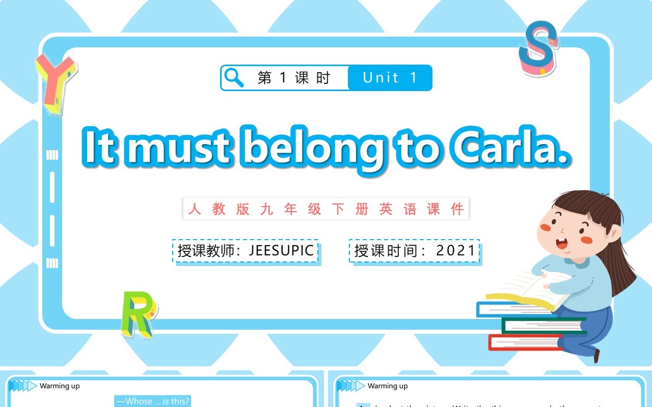 人教版九年级英语下册It must belong to Carla第一课时课件PPT模板