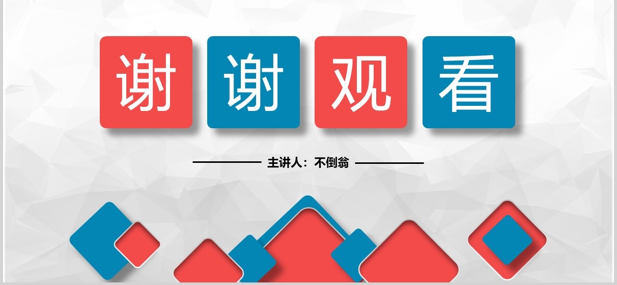 公司员工管理培训敬业九宫格PPT模板