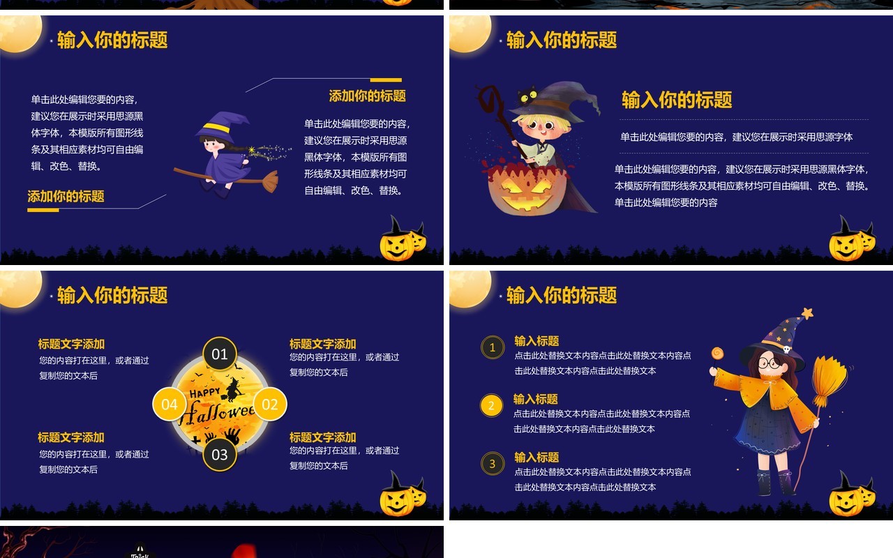 紫色卡通万圣狂欢万圣节主题介绍活动策划PPT模版