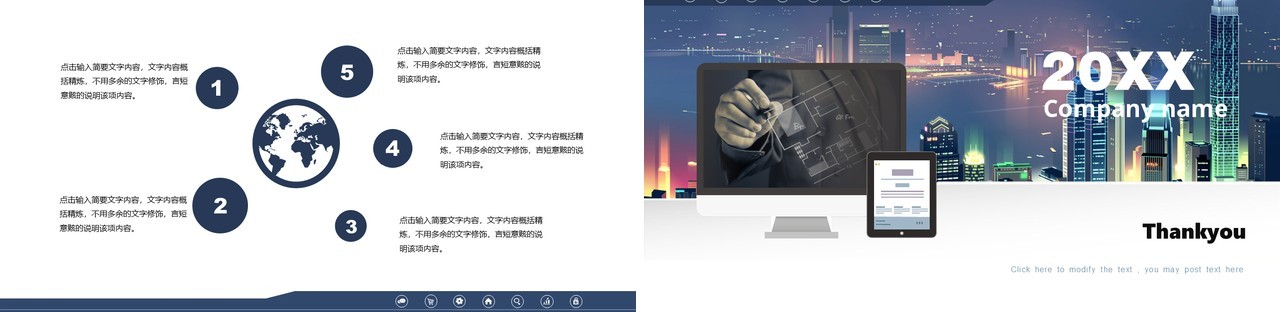 简约创业融资商业计划书演示PPT模板
