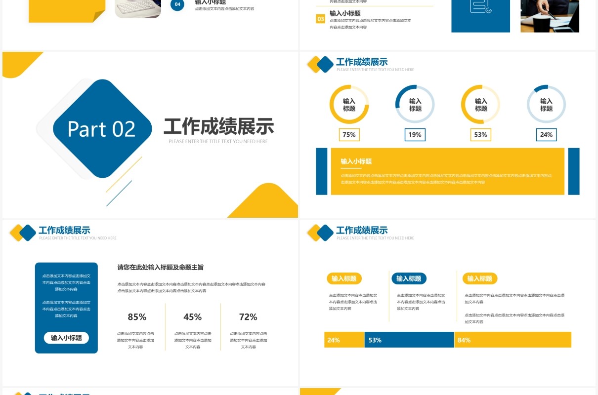 简约商务风企业工作总结计划汇报通用PPT模板