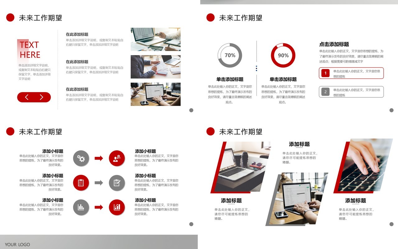 红色灰色简约立体岗位述职竞聘PPT模板