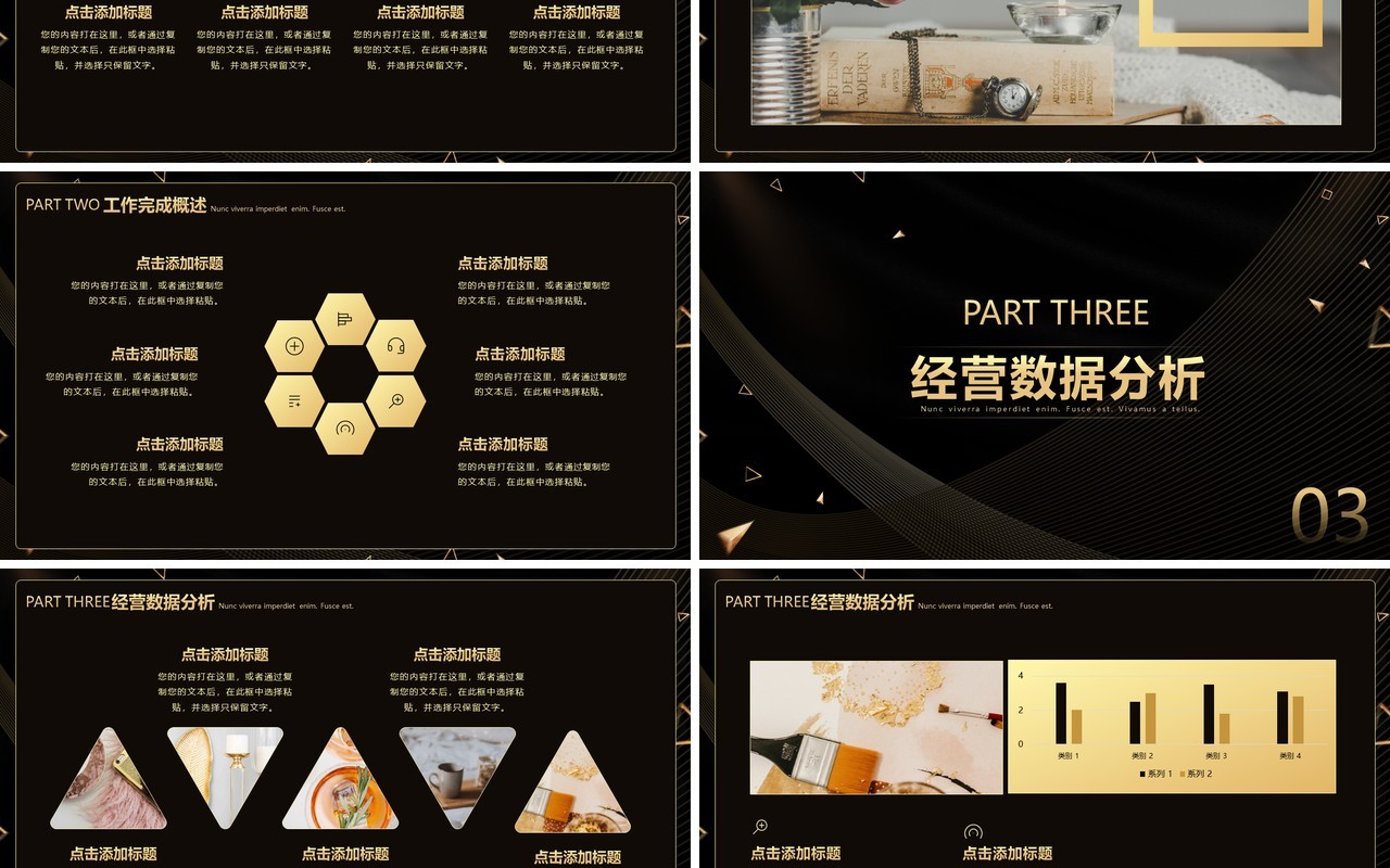 大气黑金2022年终总结通用PPT模板